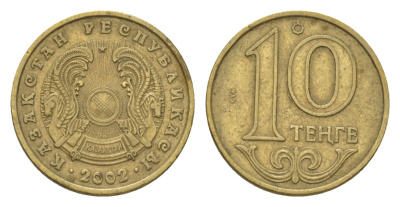 Казахстан 10 тенге 2002 KM 25 латунь 4627-724
