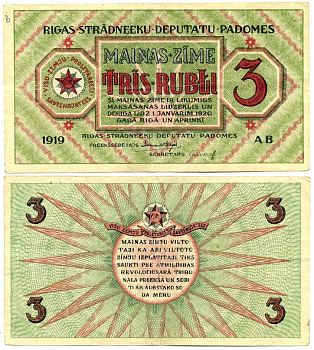 Латвия, Рига 3 рубля 1919 Совет Рабочих Депутатов Pick R2a, Кардаков К17.7.2 бумага 7203-4-3