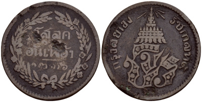 Таиланд 1/2 атт 1874 CS1236, король Рама V (1868-1910)  KM 17 медь 54-1049