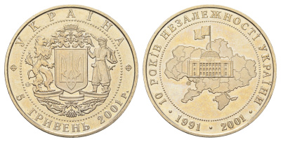 Украина 5 гривен 2001 10 лет независимости Украины KM 132 нейзильбер BU 4667-326