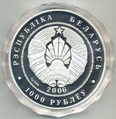 Беларусь 1000 рублей 2006 XXIX летние Олимпийские игры 2008 года в Пекине, легкая атлетика, 1 килограмм, тираж 1500 экземпляров серебро PROOF 00-00