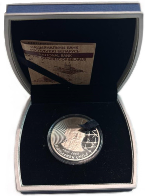 Беларусь 20 рублей 2007 200 лет со дня рождения Наполеона Орды, в оригинальной упаковке, с сертификатом подлинности, тираж 5.000 экземпляров KM 160 серебро PROOF 6-6-2-17