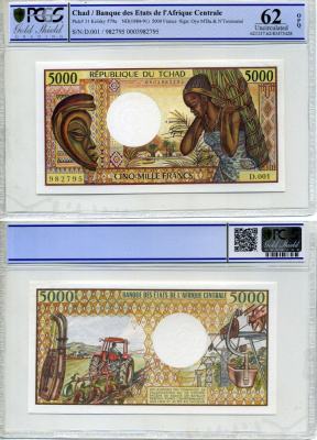 Чад 5000 франков ND (1984-91) в слабе PCGS 62 Uncirculated Pick 11 бумага UNC (пресс) 452-1-21