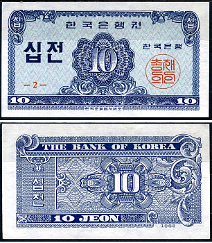 Южная Корея 10 чон 1962 Pick 28 a бумага UNC (пресс) 7202-17-2
