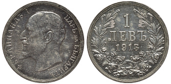 Болгария 1 лев 1913 KB, Король Фердинанд I (1908-1918) KM 31 серебро UNC 92-256