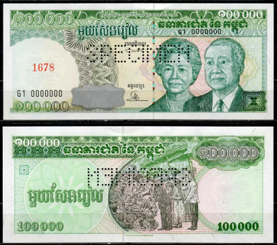 Камбоджа 100000 риэлей ND (1995) король Нородом Сианук с женой Pick 50 s  бумага  UNC (пресс) 451-666-1