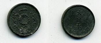 ЯПОНИЯ 1 СЕН 1944 ГОД 19 KM 62 олово цинк 46-933