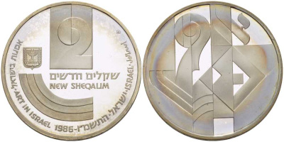 Израиль 2 шекеля 1986 38 ая годовщина назависимости, художественный дизайн, тираж 7344 экземпляров, в оригинальной пластиковой упаковке KM 165 серебро  PROOF  3-5-3-49