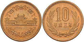 Япония 10 йен 1991 год 3, император Акихито (1989-2019)KM 97.2 бронза UNC 4364-4143