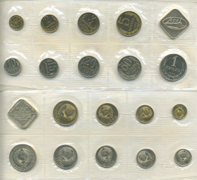 СССР годовой набор из 9 монет 1989 ЛМД, в оригинальной упаковке, с жетоном монетного двора UNC 4294-7-3