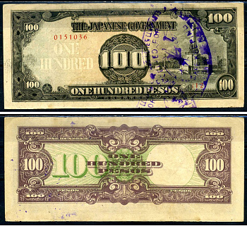 Филиппины 100 песо 1943 Японская правительство, Штамп истцов японских военных денег, серия PE, штамп JAPWANCAP, редко встречаются банкноты с данным штампом в высоком номинале Pick 112a бумага 6281-4-3-1
