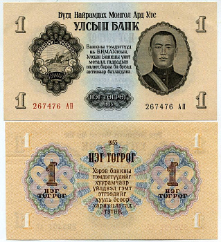 Монголия 1 тугрик 1955 Сухэ Батор Pick 28 бумага UNC (пресс) 7548-54-2