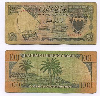 Бахрейн 100 филсов 1964 парусные лодки, пальмы Pick 1 a бумага 7218-32-3