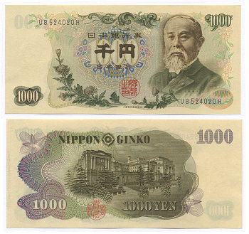 Япония 1000 йен 1963 две буквы в серии черного цвета Pick 96d бумага UNC (пресс) 8564-29-1-2