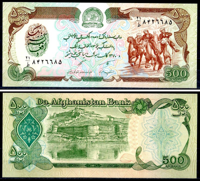 Афганистан 500 афгани 1991 Pick 60 c бумага UNC (пресс) 6300-16-1-1