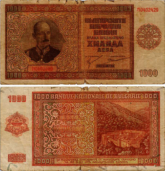 Болгария 1000 левов 1942 Царь Борис III (1918-1943), Рильский монастырь Pick 61 a бумага 6281-23-1-1