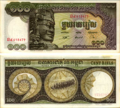 Камбоджа 100 риэлей ND (1957-1975) Авалокитешвара Pick 8 с(2) бумага аUNC 8518-47-2-2