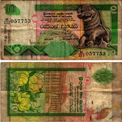 ШРИ-ЛАНКА 10 РУПИЙ 2001 12 ДЕКАБРЯ 2012 Pick 115a бумага 6352-17-3-1