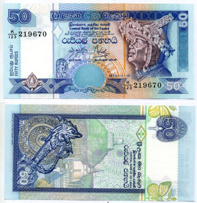Шри-Ланка 50 Рупий 1995 15 Ноября 1995 Pick 110а бумага UNC (пресс) 2192-21-1-2