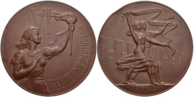 СССР медаль 1957 ЛМД, VI Всемирный фестиваль молодежи и студентов, медальер В.М. Акимушкина Шкурко, Салыков 136 томпак 00-00