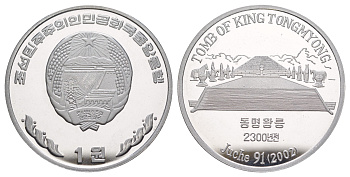 КНДР (Северная Корея) 1 вона 2002 Могила короля Тонмёна KM 310 алюминий PROOF 1521-621