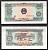 Вьетнам 5 хао 1976 Pick 79 бумага aUNC 7485-54-1-1