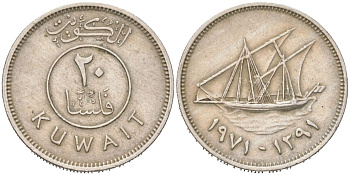 Кувейт 20 филсов 1971 AH 1391, очень редкий год KM 12 медно-никель 4613-1145