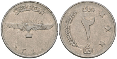 Афганистан 2 афгани 1961 SH 1340 KM 954 сталь плакированная никелем 4604-1255