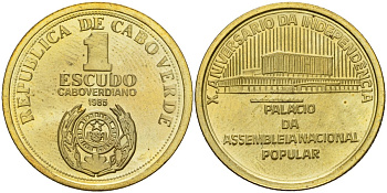 Кабо-Верде 1 эскудо 1985 10 лет независимости KM 23 сталь плакированная латунью PROOF 3711-523