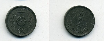 ЯПОНИЯ 1 СЕН 1945 цинк 46-919