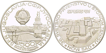 Югославия 1500 динаров 1981 чемпионат мира по настольному теннису, SPEN 81, эмблема KM 83 серебро PROOF 1519-245