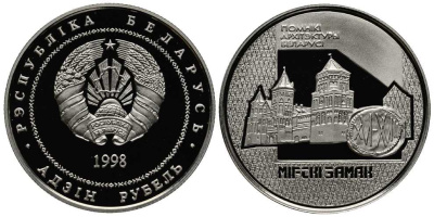 БЕЛАРУСЬ 1 РУБЛЬ 1998 СЕРИЯ ПАМЯТНИКИ АРХИТЕКТУРЫ БЕЛАРУСИ, МИРСКИЙ ЗАМОК, ТИРАЖ 2000 ЭКЗ. KM 18 медно-никель PROOF 1076-10-71