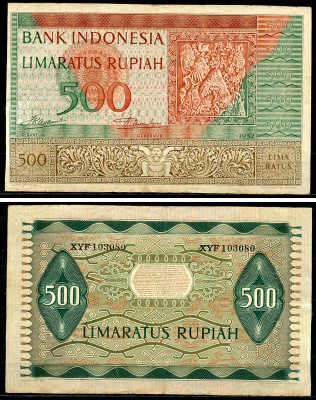 Индонезия 500 рупий 1952  Pick 47  бумага  00-00