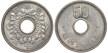 Япония 50 йен 1963 38 год, Хирохито KM 76 никель 25-2324