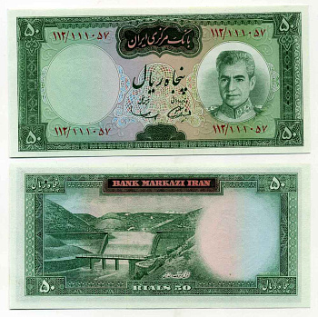 ИРАН 50 РИАЛОВ 1969-1971 ПОДПИСЬ 11, ШАХ ПАХЛАВИ Pick 85а бумага UNC (ПРЕСС) 8564-3-2-2