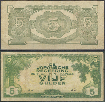 Нидерландская Индия (Голландская Ост-Индия) 5 гульденов ND (1942) Японская оккупация Pick 124 c бумага 8622-8-2-1