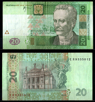 Украина 20 гривен 2005 Pick 120 b бумага 7218-59-3-1