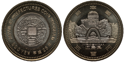 Япония 500 йен 2013 25 год, серия 47 префектур Японии, Хиросима KM 198 биметалл UNC M21-05