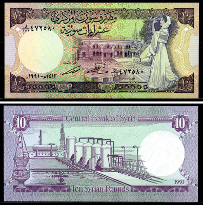 Сирия 10 фунтов 1991 дворец Аль-Азем в Дамаске, станция опреснения воды Pick 101 e бумага UNC (пресс) 446-115-2