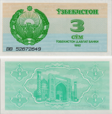 УЗБЕКИСТАН 3 СУМ 1992 ВЫСОТА НОМЕРА 4 ММ. Pick 62а, Сергеев 2а бумага UNC (ПРЕСС) 8605-1-4-1