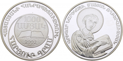 Армения 100 драм 2002 1000 лет со дня смерти Григора Нарекаци, книга печали, тираж 500 экземпляров KM 99 серебро PROOF 1077-8-53