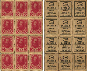 РОССИЯ НЕРАЗРЕЗАННЫЙ ЛИСТ ИЗ 12 БАНКНОТ-МАРОК ПО 3 КОПЕЙКИ 1917 РАЗМЕННЫЕ МАРКИ-ДЕНЬГИ Pick 34, Горянов 1.24.6 бумага 439-30-2-1