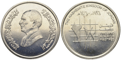 Иордания 2 1/2 пиастра 1996 KM 53 никелированная сталь aUNC 1526-345