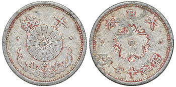 Япония 10 сен 1943 Год 18 Y 61.1 алюминий 4132-831