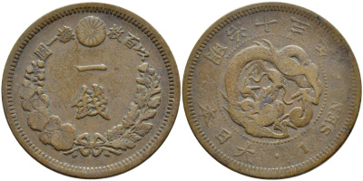 Япония 1 сен 1880 год 13, император Мицухито (Мэйдзи) (1867-1912) KM 17.2 медь 47-222