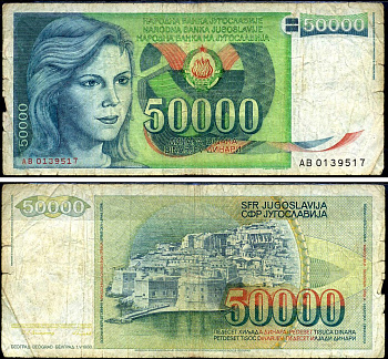 Югославия 50000 динаров 1988 девушка, Дубровник Pick 96 бумага 7547-84-2-1