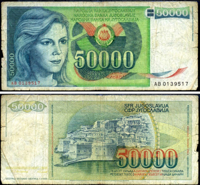 Югославия 50000 динаров 1988 девушка, Дубровник Pick 96 бумага 7547-84-2-1