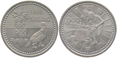 Япония 500 йен 1997 XVIII зимние Олимпийские Игры, Нагано 1998 - Бобслей KM 117 медно-никель UNC 73-1026