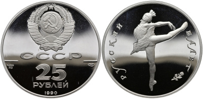 СССР 25 рублей 1990 Русский балет палладий PROOF 00-000-00
