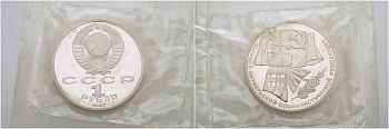 СССР 1 рубль 1987 70 лет Великой октябрьской социалистической революции 1917 года KM 206 медно-никель PROOF 01-239-42